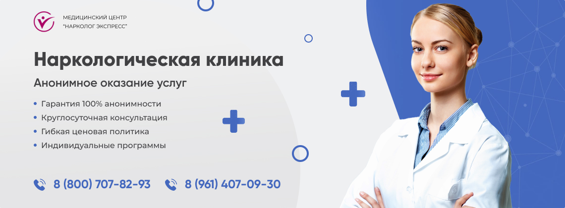 наркологическая-клиника.jpg в Абакане | Нарколог Экспресс наркологическая-клиника.jpg в Абакане | Нарколог Экспресс